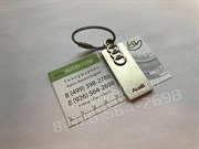Брелок Ауди для ключей удлиненный - фото 11818