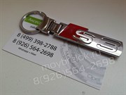 Брелок Ауди S3 для ключей - фото 11838