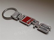 Брелок Ауди RS для ключей - фото 11861