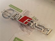 Брелок Ауди RS1 для ключей - фото 11866