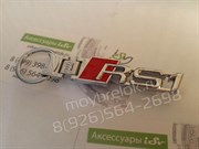 Брелок Ауди RS1 для ключей - фото 11868