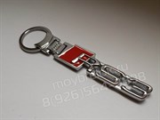 Брелок Ауди RS3 для ключей - фото 11870