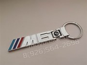 Брелок БМВ M6 для ключей - фото 11999