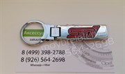 Брелок Субару STi для ключей - фото 12559