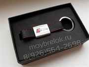 Брелок Ауди S для ключей кожаный ремешок (rm) - фото 13175