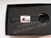 Брелок Ауди RS для ключей кожаный ремешок (rm) - фото 13181