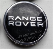 Колпачки в диск Рэнж Ровер (62/50 мм) RRJ500030WYS / (кат.LR027409) - фото 15844
