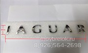 Надпись Ягуар на багажник - фото 18996
