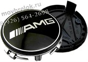 Колпачки в диск Мерседес AMG (75 мм) АМГ черные / (кат.А1714000125)
