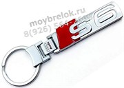 Брелок Ауди S6 для ключей