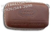 Чехол для смарт ключа Рэнж Ровер мягкая натуральная кожа, коричневый - фото 23122