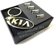 Подарочный набор Киа брелок и комплект ниппелей на диск - фото 23243