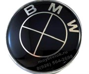 Наклейка БМВ черно-черная (78 мм) на капот / багажник
