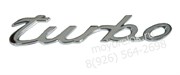 Эмблема Turbo для Porsche Cayenne мет. - фото 25763